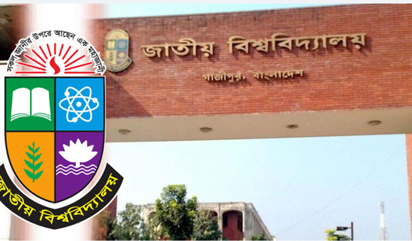 জাতীয় বিশ্ববিদ্যালয়ের কলেজে পাবলিক বিশ্ববিদ্যালয়ের ভিসি-প্রো-ভিসি-ট্রেজারারদের মনোনয়ন নিষিদ্ধ