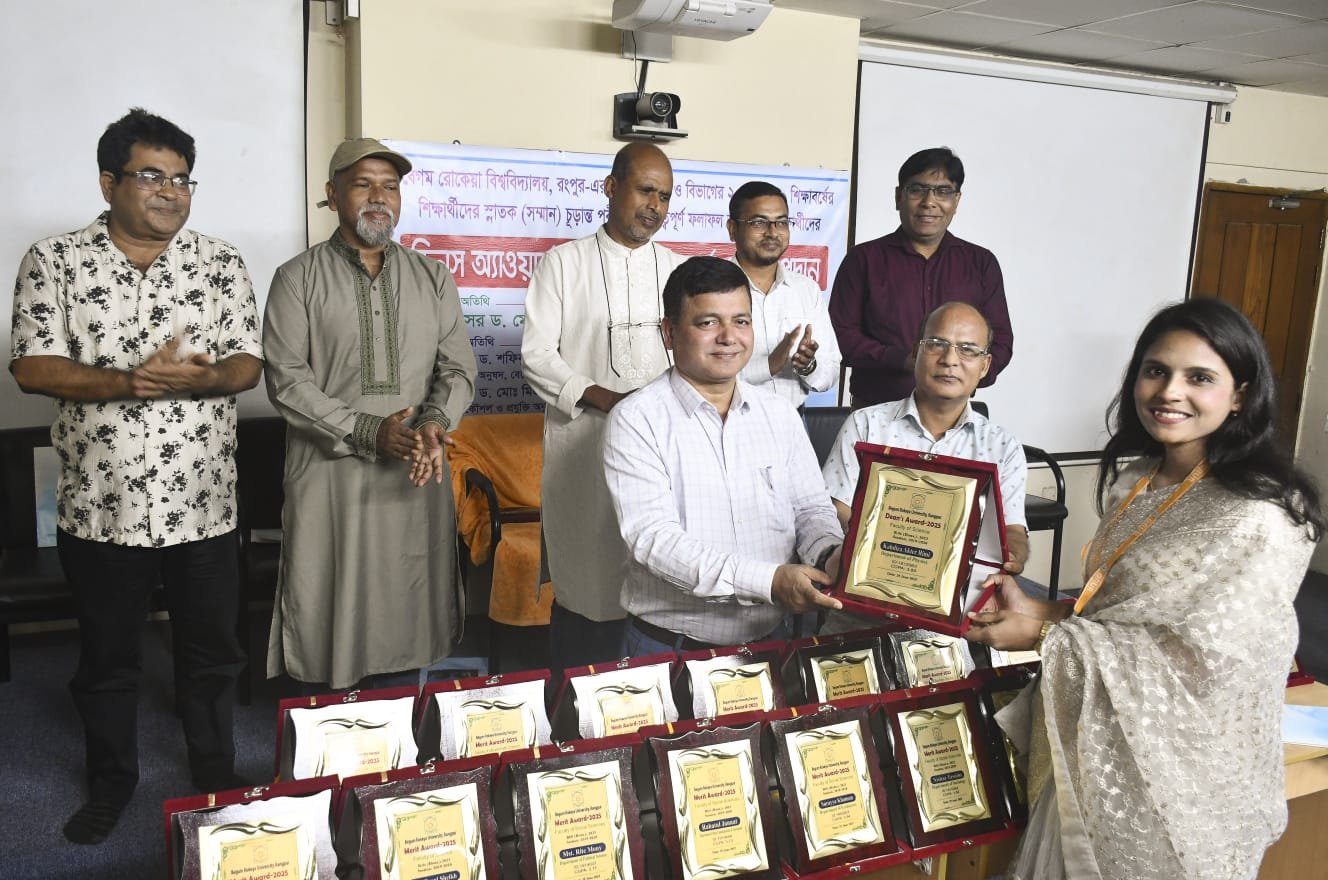 প্রথমবারের মতো বেরোবিতে ডিনস অ্যাওয়ার্ড প্রদান