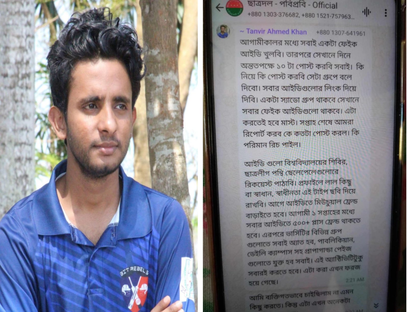 ‘আগামীকালের মধ্যে সবাই একটা ফেক একাউন্ট খুলে দিনে দশটা পোস্ট করবি’