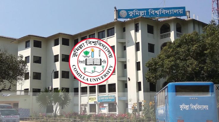 কুমিল্লা বিশ্ববিদ্যালয়ে উপাচার্যের মেয়ের পোষ্য কোটায় ভর্তি নিয়ে বিতর্ক: কী বলছেন সংশ্লিষ্টরা?