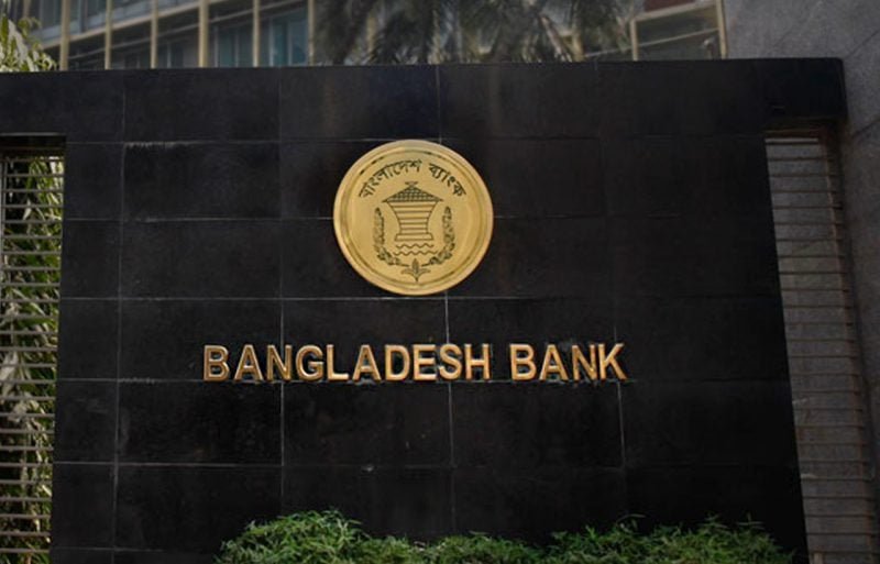 জুলাই আন্দোলনের শহীদ ও আহতদের জন্য তহবিল গঠন করছে বাংলাদেশ ব্যাংক