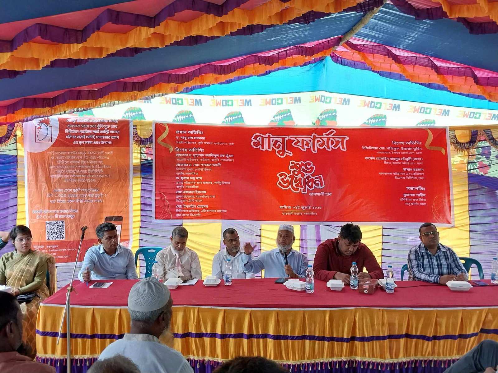 বাকৃবির টেকনিক্যাল সহায়তায় ময়মনসিংহে প্রযুক্তিনির্ভর পোল্ট্রি হাবের যাত্রা শুরু