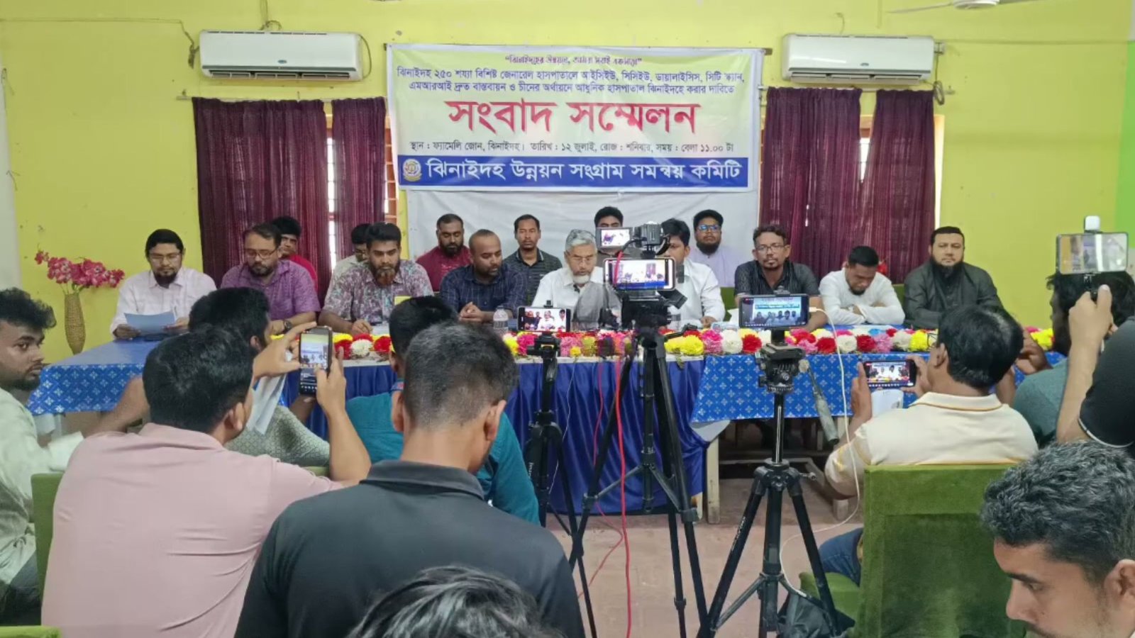 ঝিনাইদহ সদর হাসপাতালে উন্নত চিকিৎসা সেবা চালুর দাবিতে সংবাদ সম্মেলন