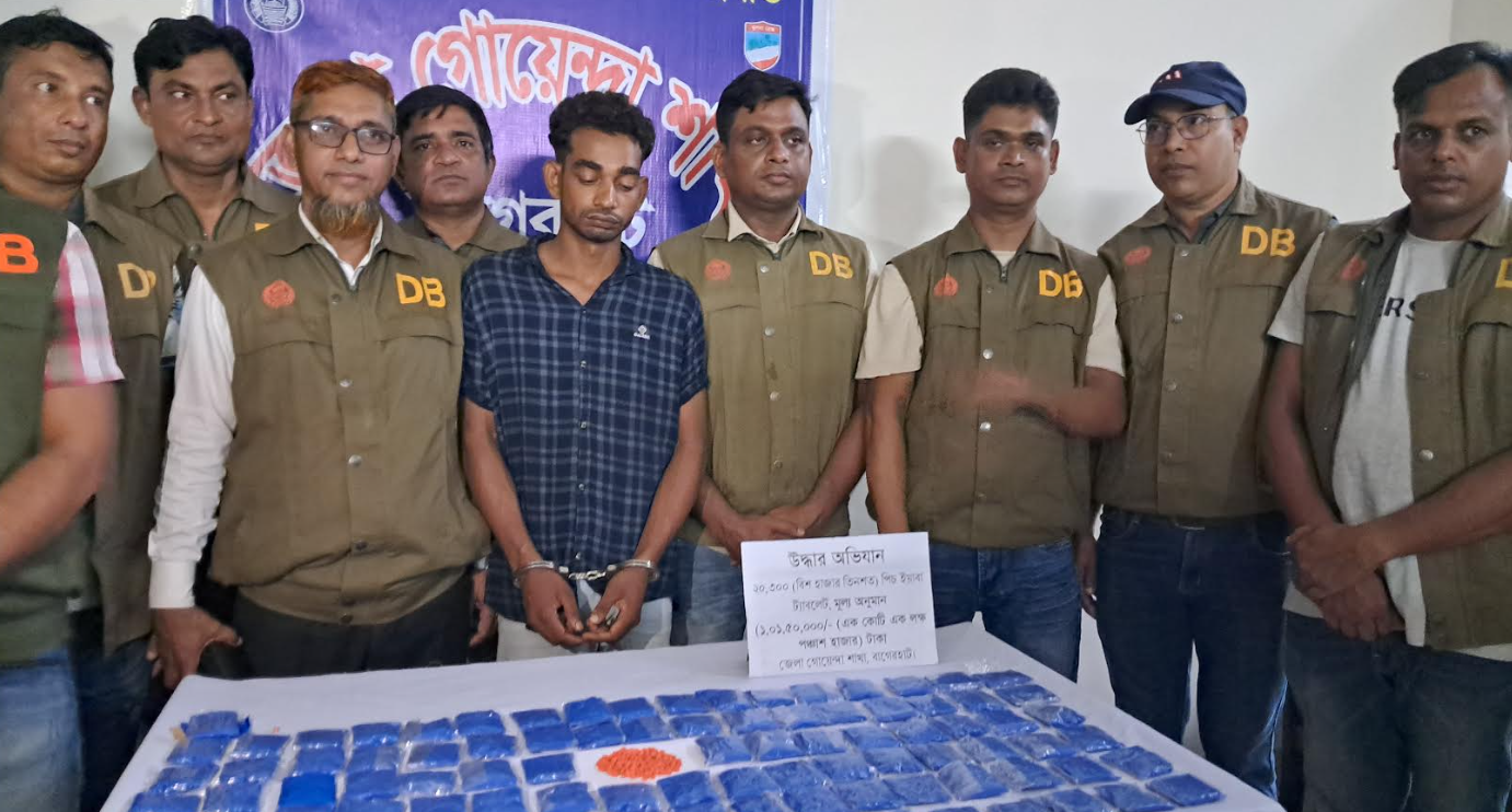 বাগেরহাটে ডিবি পুলিশের অভিযান, কোটি টাকার ইয়াবাসহ আটক ১