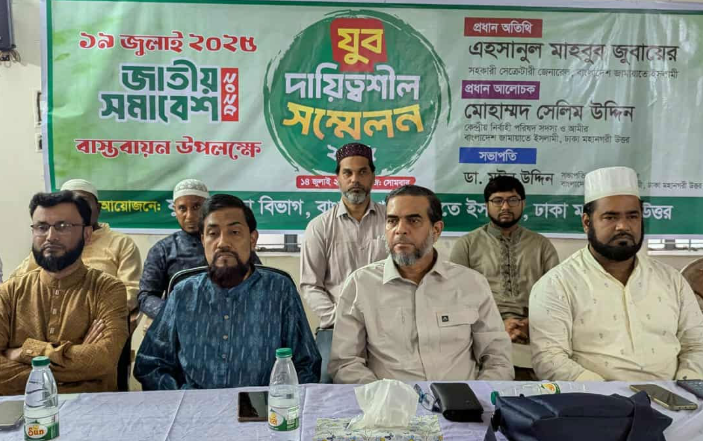 জাতীয় সমাবেশ সামনে রেখে জামায়াত নেতার যুবসমাজকে সক্রিয় হওয়ার আহ্বান