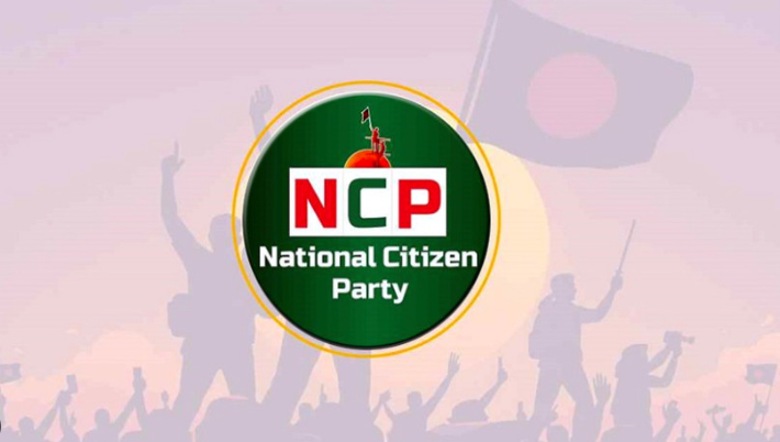 ভোলায় পদযাত্রায় অংশ নিতে আসছেন এনসিপি নেতারা, সমাবেশে বক্তব্য দেবেন শতাধিক কেন্দ্রীয় নেতা