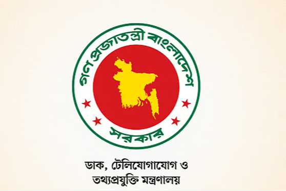 "গোপালগঞ্জে ইন্টারনেট বন্ধ হয়নি" — ডাক ও টেলিযোগাযোগ মন্ত্রণালয়