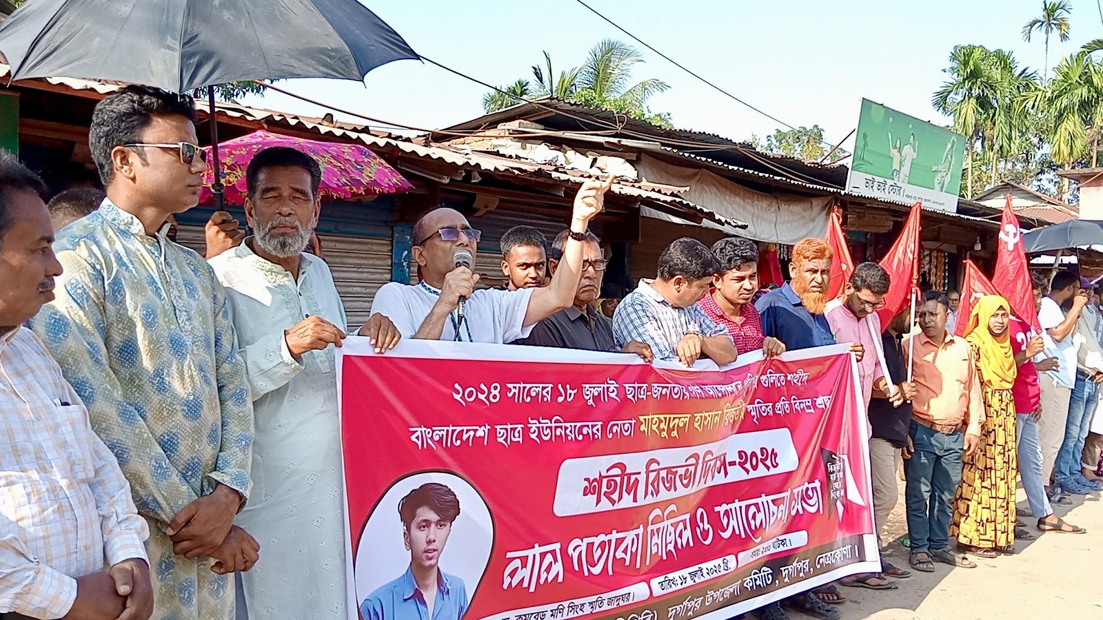 দুর্গাপুরে শহীদ রিজভী দিবস পালন, লাল পতাকা মিছিলে ছাত্র-জনতার অংশগ্রহণ