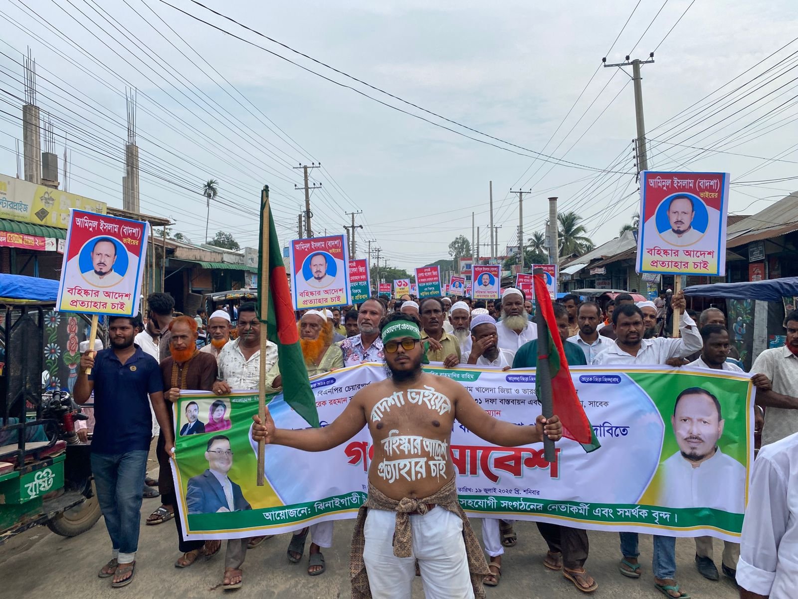 বহিষ্কারাদেশ বাতিলের দাবিতে ঝিনাইগাতীতে বিএনপির বিক্ষোভ সমাবেশ