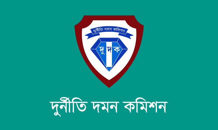 আর্থিক অনিয়মে বাংলাদেশ ব্যাংকের ভূমিকায় বড় তদন্ত শুরু দুদকের
