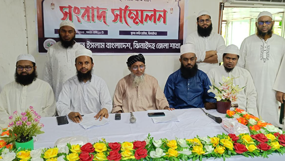 ঝিনাইদহে হেফাজতে ইসলামের সংবাদ সম্মেলন