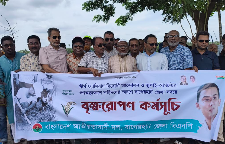 বাগেরহাটে শহীদদের স্মরণে বিএনপির বৃক্ষরোপণ কর্মসূচি