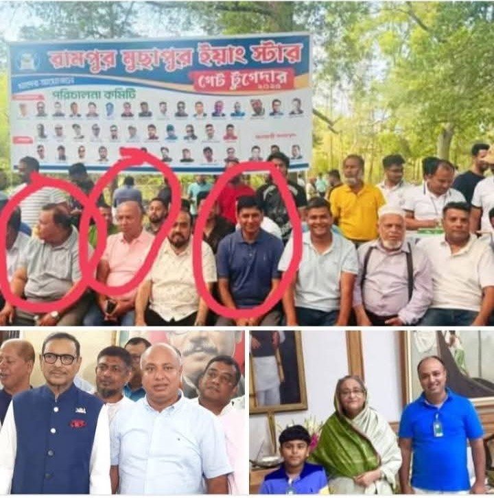 হাসিনা-কাদেরের ঘনিষ্ঠ আ.লীগ নেতাদের সাথে বিএনপি নেতার ছবি ভাইরাল