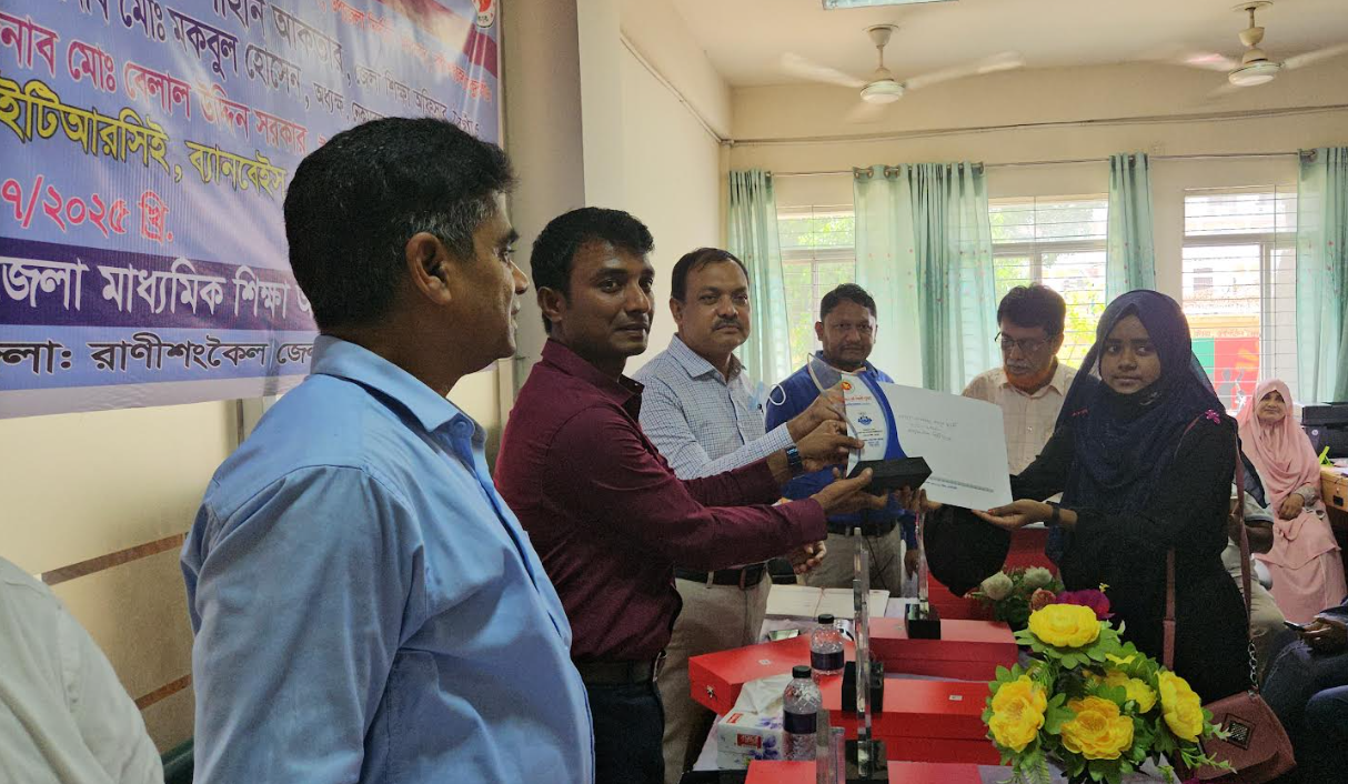 পারফরমেন্স বেজড গ্র্যান্টস স্কিমে রাণীশংকৈলে পুরস্কার বিতরণী অনুষ্ঠান