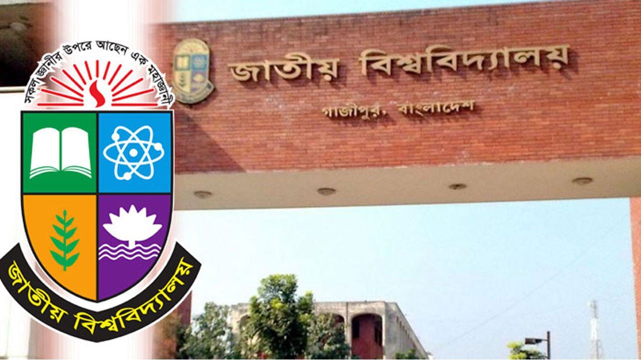 জাতীয় বিশ্ববিদ্যালয়ে ২০২৪ সালের অনার্স ১ম বর্ষ পরীক্ষার ফরম পূরণের সময়সীমা বাড়লো