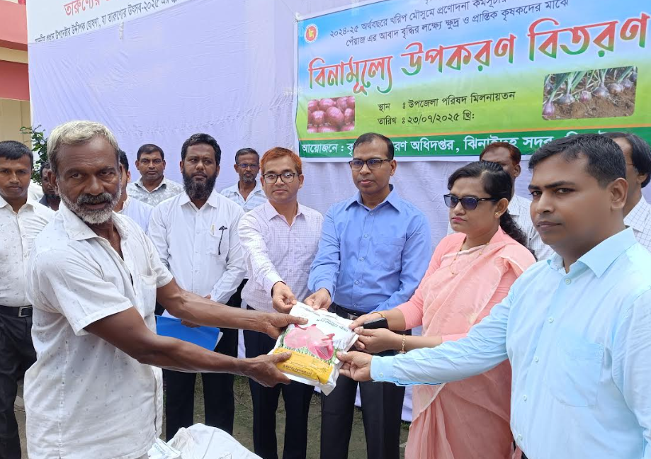ঝিনাইদহে সাড়ে ৮’শ কৃষকের মাঝে বিনামূল্যে পেঁয়াজ বীজ ও সার বিতরণ!