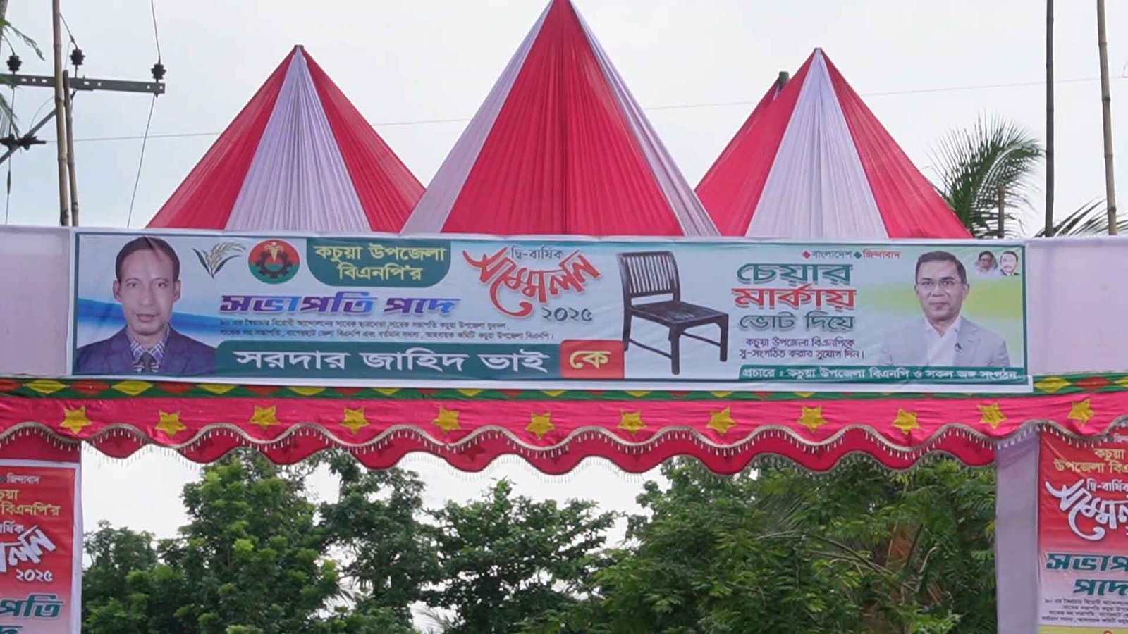 কচুয়া বিএনপির সম্মেলন ঘিরে উত্তেজনা, জেলার শীর্ষ নেতাদের বিরুদ্ধে প্রভাব বিস্তারের অভিযোগ
