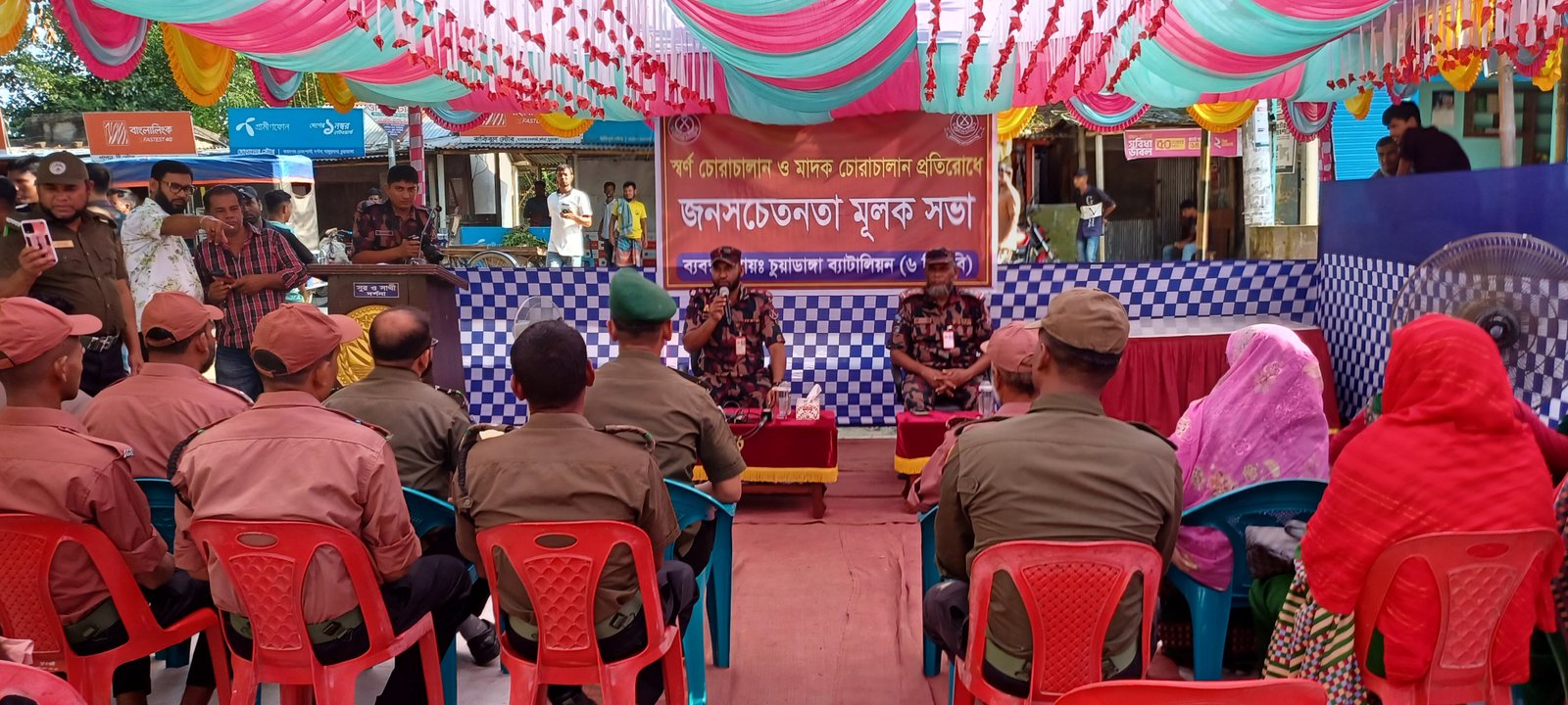 চুয়াডাঙ্গা সীমান্ত স্বর্ন ও মাদক চোরাচালান প্রতিরোধে সচেতনতামুলক!