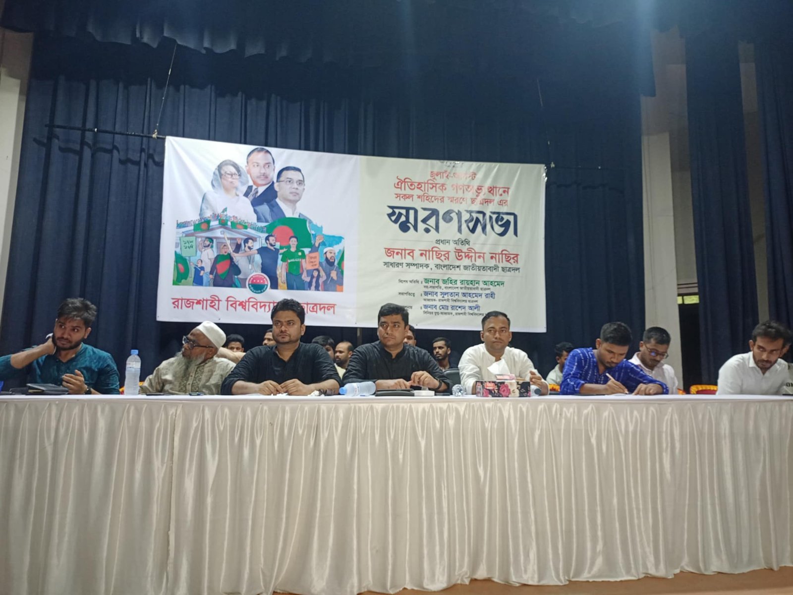 রাবি ছাত্রদলের উদ্যোগে “জুলাই শহিদদের স্মরণে সভা” অনুষ্ঠিত