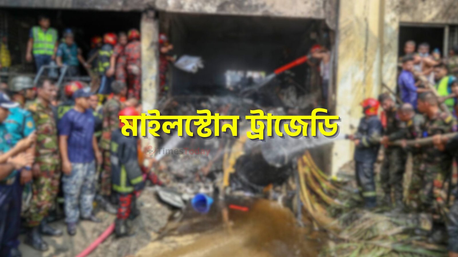 তিন দিন পরও নিখোঁজ ৫ জন, আহতদের মধ্যে কয়েকজনের অবস্থা আশঙ্কাজনক