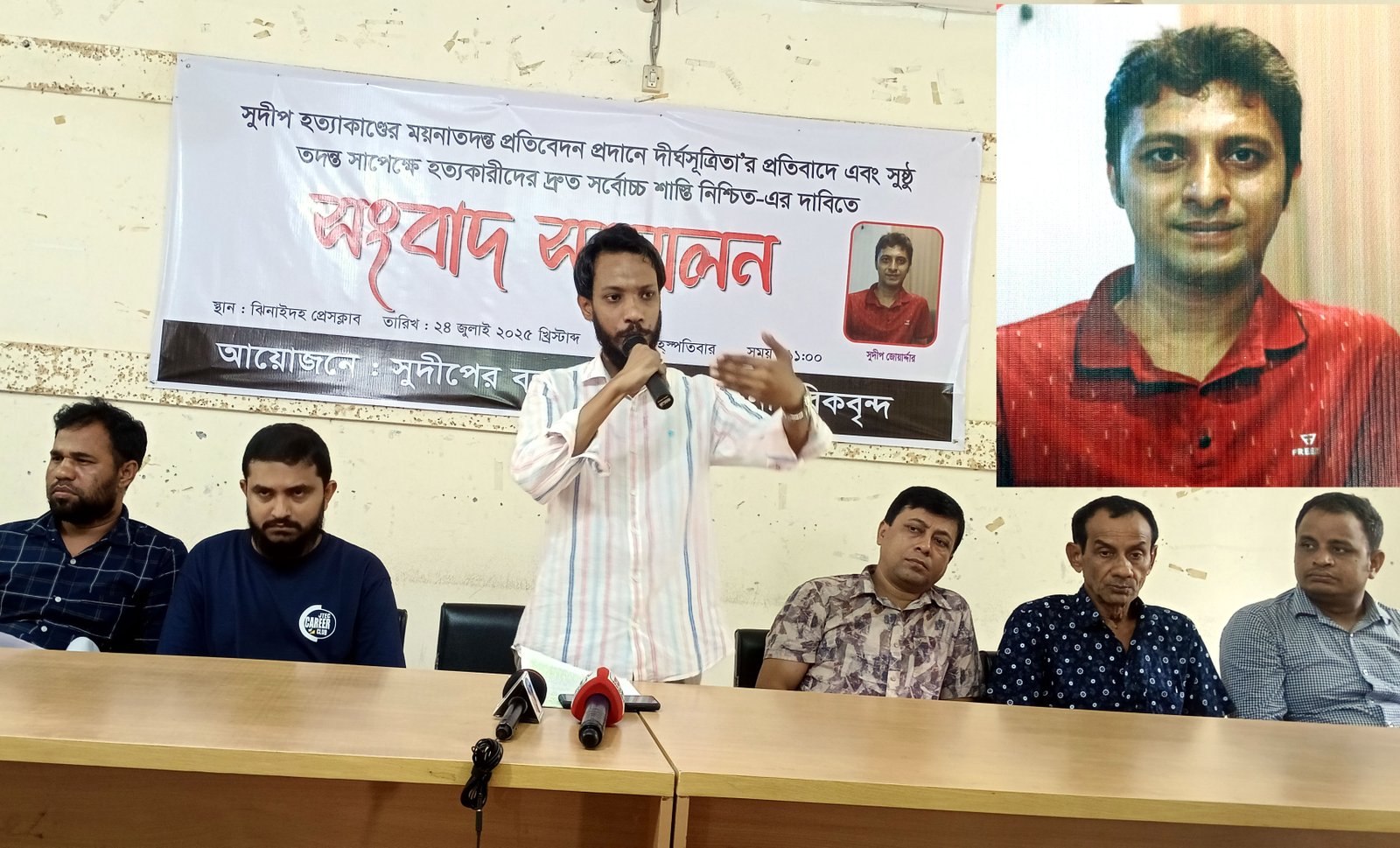 সংবাদ সম্মেলনে বন্ধুমহলের ৭ দিনের আল্টিমেটাম