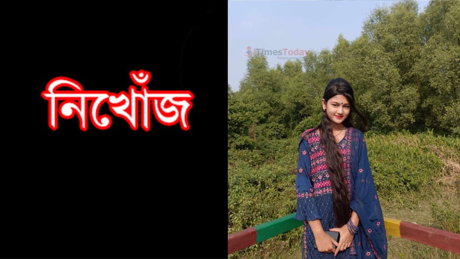 নিখোঁজের ৩৬ দিনেও উদ্ধার হয়নি সাতক্ষীরার স্কুল ছাত্রী মন্দিরা!