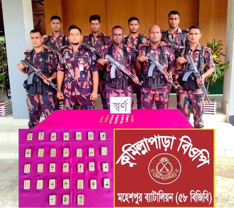 মহেশপুরে পাচ কোটি টাকা মুল্যের স্বর্ণের বার উদ্ধার
