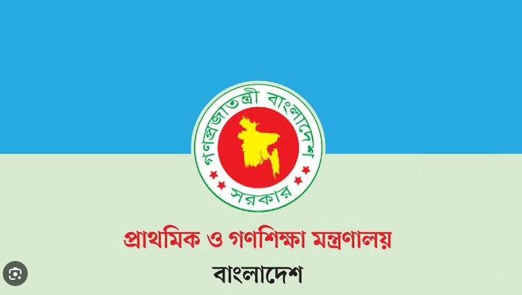 সরকারি প্রাথমিক বিদ্যালয়ের প্রধান শিক্ষকদের বেতন ১০ম গ্রেডে উন্নীত