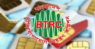 এক ব্যক্তির নামে সর্বোচ্চ ১০টি সিম: নভেম্বরের মধ্যে ধাপে ধাপে অতিরিক্ত সিম বন্ধ করবে বিটিআরসি!
