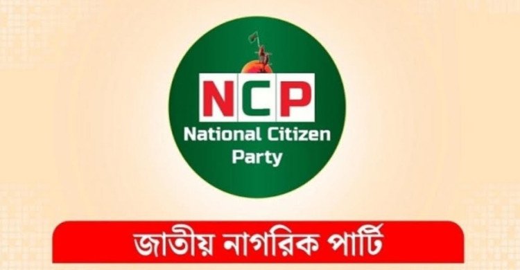 শেষ হলো এনসিপির ‘দেশ গড়তে জুলাই পদযাত্রা’