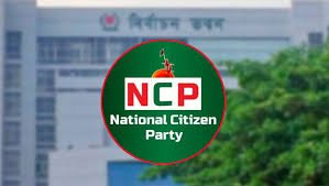 নিবন্ধনের ঘাটতি পূরণে নির্বাচন কমিশনে এনসিপির প্রতিনিধি দল