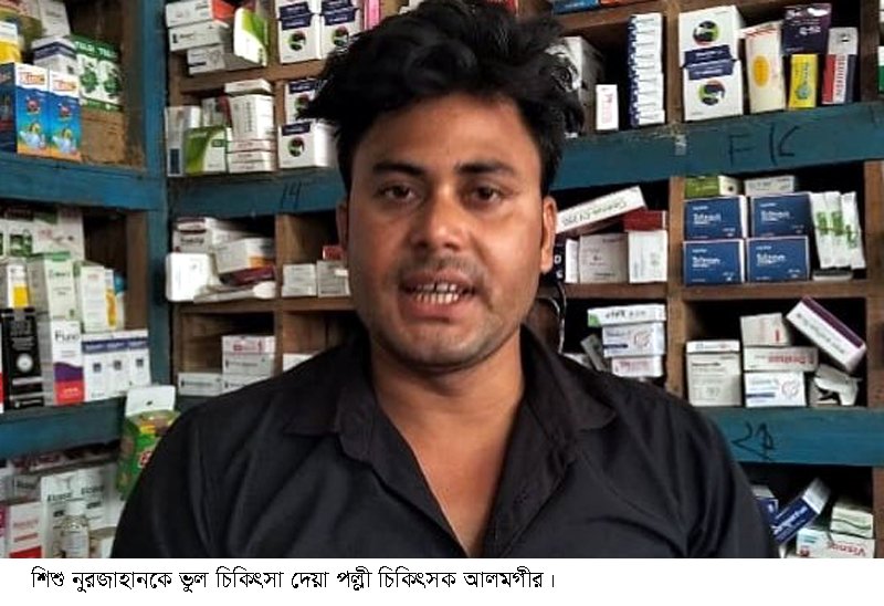 ঝলসে যাওয়া শরীর নিয়ে  হাসপাতালে কাতরাচ্ছে শিশু, পল্লী চিকিৎসকের ভুল চিকিৎসার খেসারত