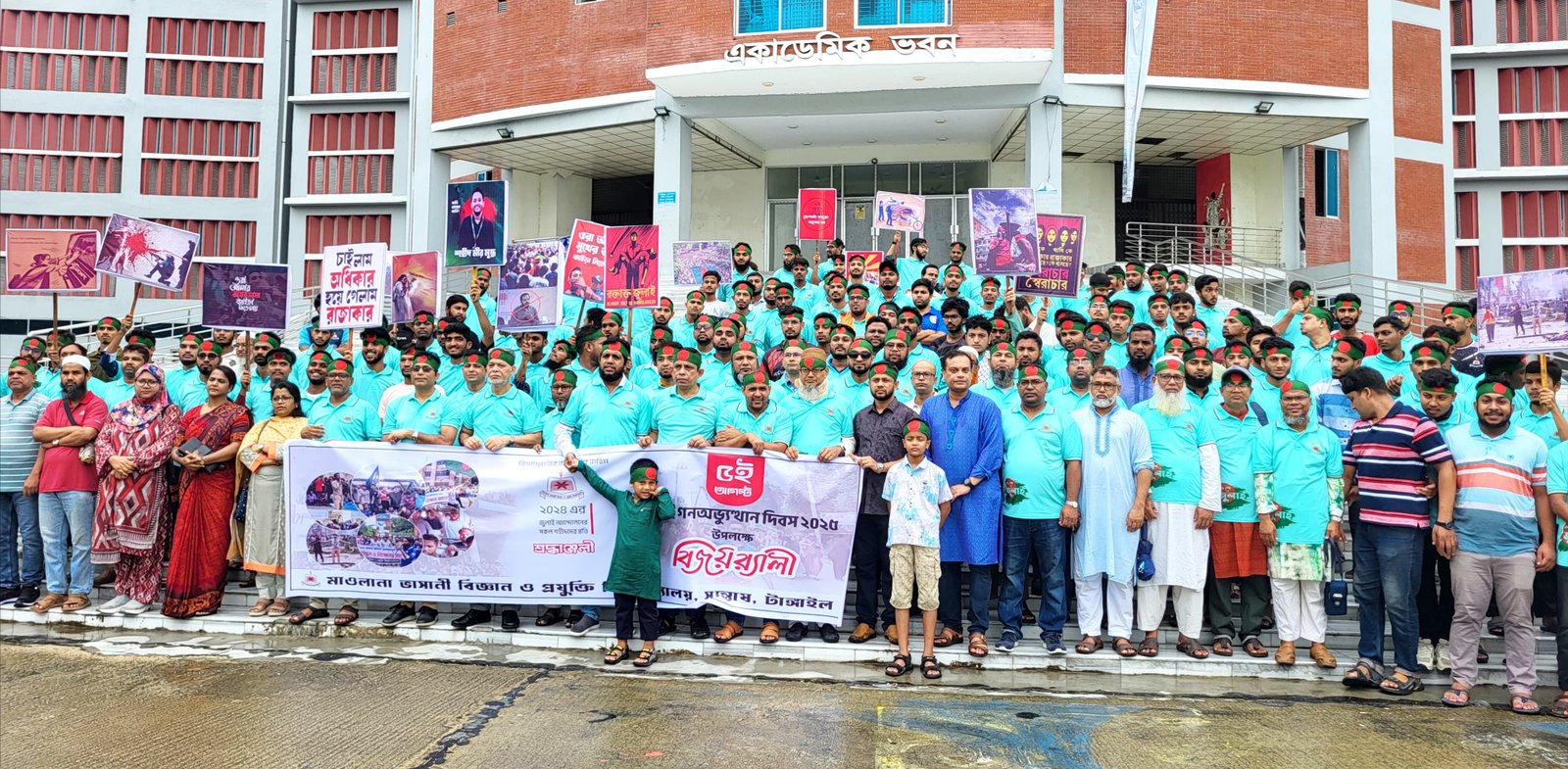 মাভাবিপ্রবিতে গণঅভ্যুত্থান দিবস উপলক্ষে দিনব্যাপী কর্মসূচি পালিত