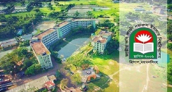 নজরুল বিশ্ববিদ্যালয়ে মুক্তিপণ দিয়ে বেঁচে ফিরলেন নবীন শিক্ষার্থী!