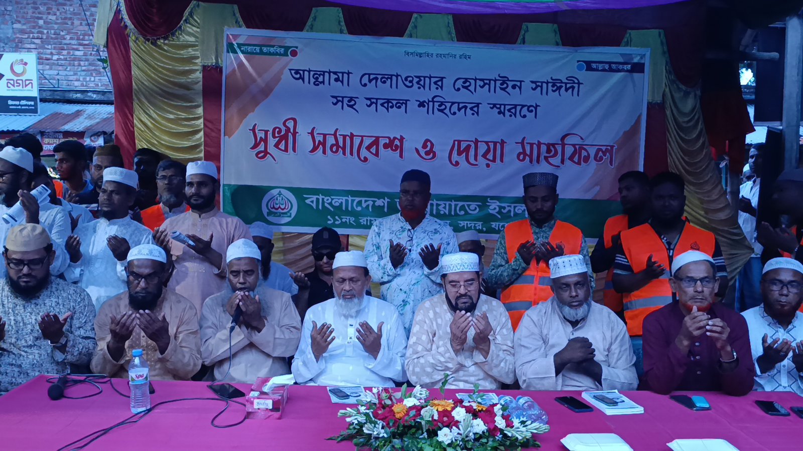 আল্লামা সাঈদীসহ সকল শহীদদের স্মরণে রামনগরে জামায়াতের দোয়া মাহফিল