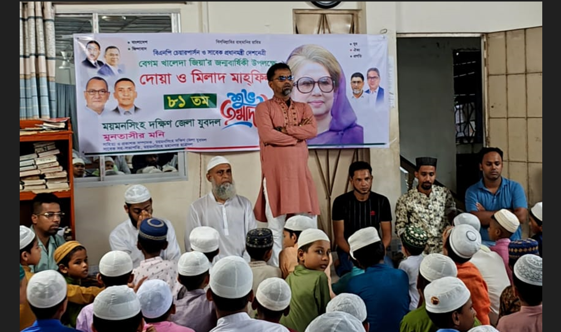 ময়মনসিংহে খালেদা জিয়ার সুস্থতা কামনায় দোয়া মাহফিল