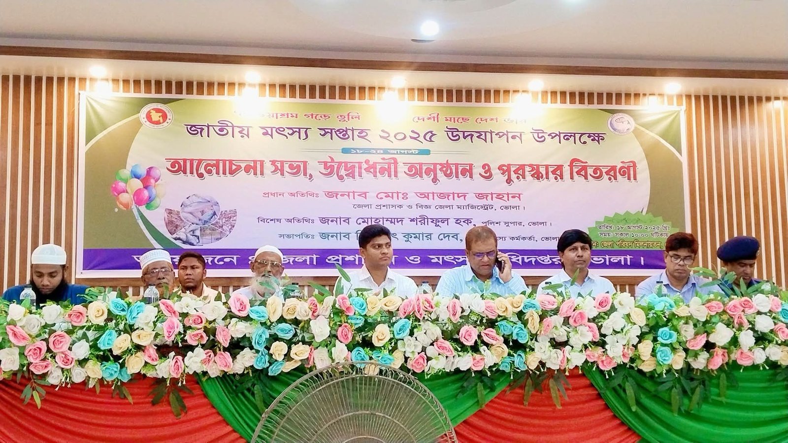 ভোলায় বর্ণাঢ্য আয়োজনের মধ্য দিয়ে জাতীয় মৎস্য সপ্তাহের উদ্বোধন