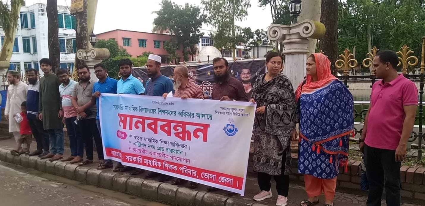 মর্যাদার লড়াইয়ে সরকারি মাধ্যমিক শিক্ষকরা: ‘আমরা জাতি গড়ি, অথচ বৈষম্যের শিকার’