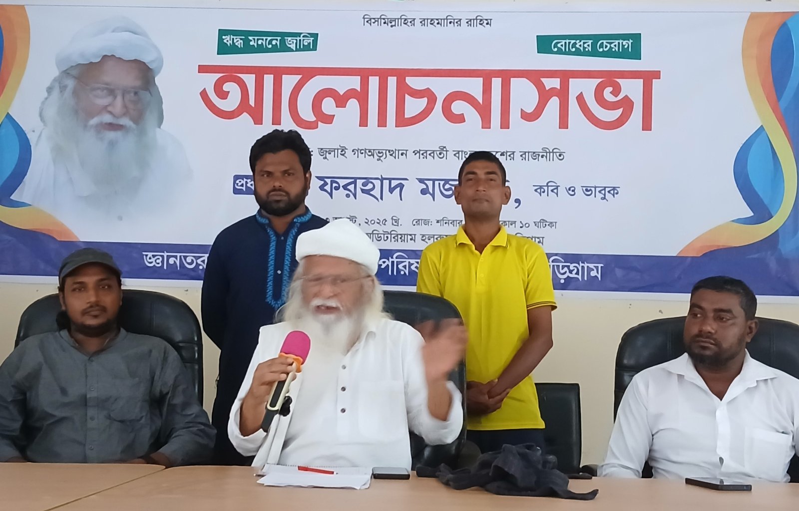 বেগম খালেদা জিয়ার আপোস সংগ্রাম ছাড়া এই গণঅভ্যুত্থান হতো না- ফরহাদ মজহার