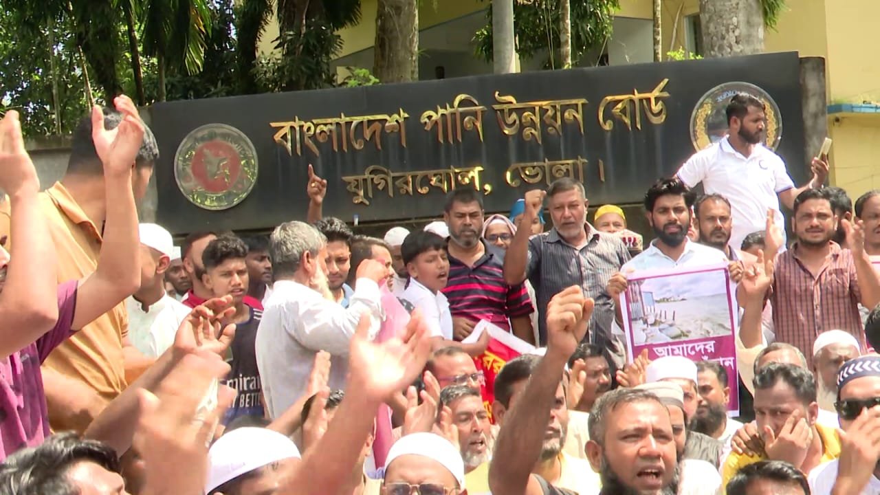 ভোলায় টেকসই শহর রক্ষা বাঁধ নির্মানের দাবীতে পানি উন্নয়ন বোর্ড কার্যালয় ঘেরাও