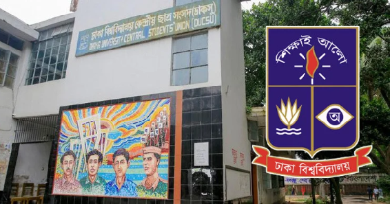 ঢাবির হল সংসদ নির্বাচনে চূড়ান্ত প্রার্থী তালিকা প্রকাশ!