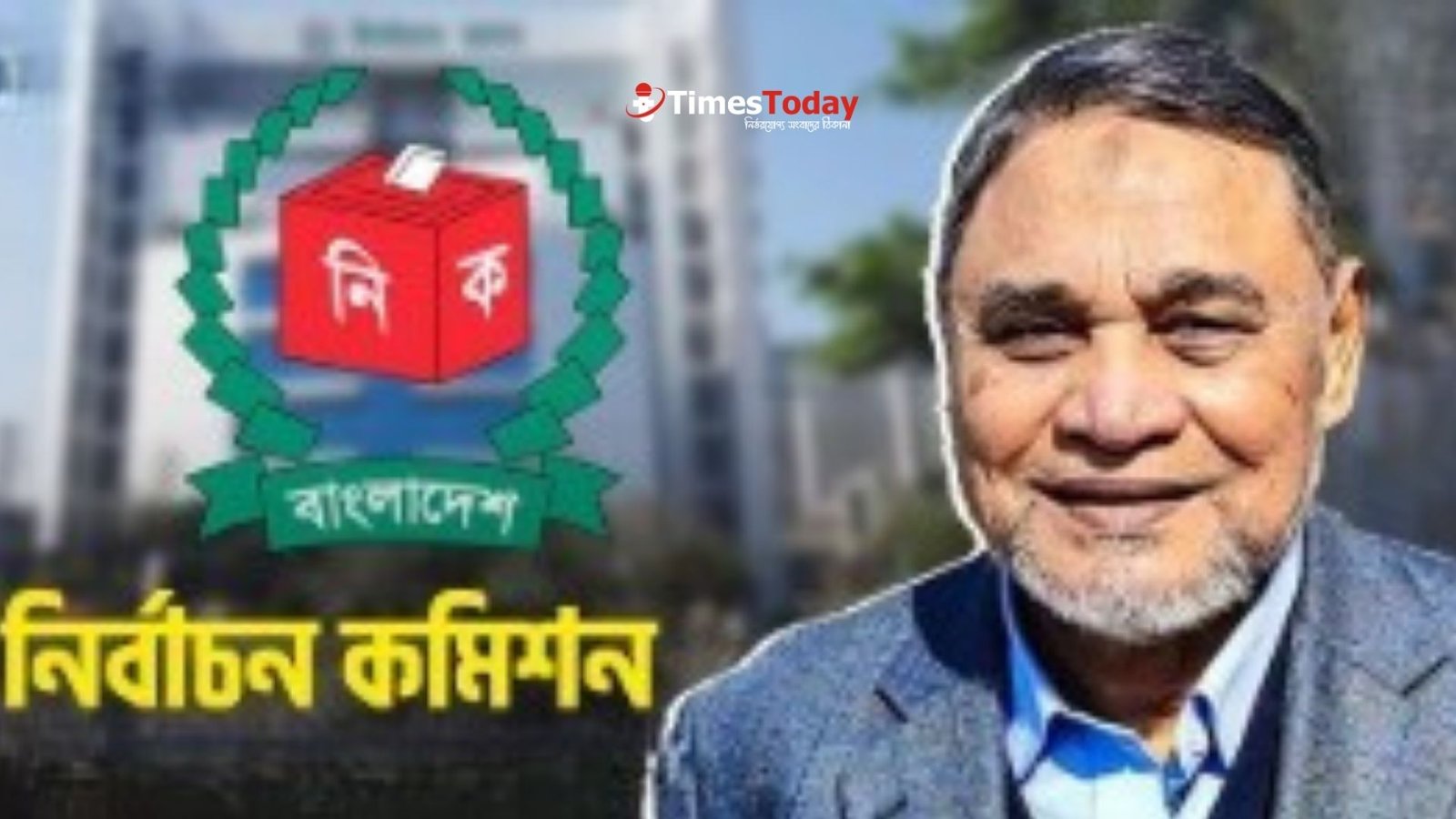 “সিইসি নাসির উদ্দিন: ত্রয়োদশ সংসদ নির্বাচনে সুষ্ঠু ভোট আয়োজনই জীবনের শেষ লক্ষ্য”