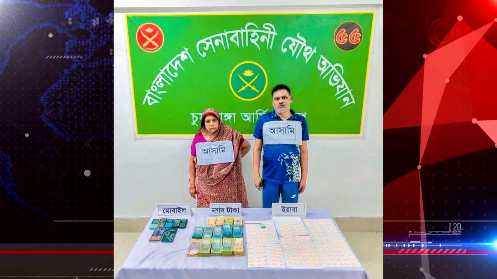 চুয়াডাঙ্গায় যৌথ বাহিনীর অভিযানে মাদক সম্রাজ্ঞী গ্রেপ্তার