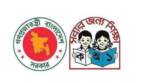 প্রাথমিক শিক্ষা অধিদপ্তরের ৪৭০ শূন্য পদে নিয়োগ বিজ্ঞপ্তি!