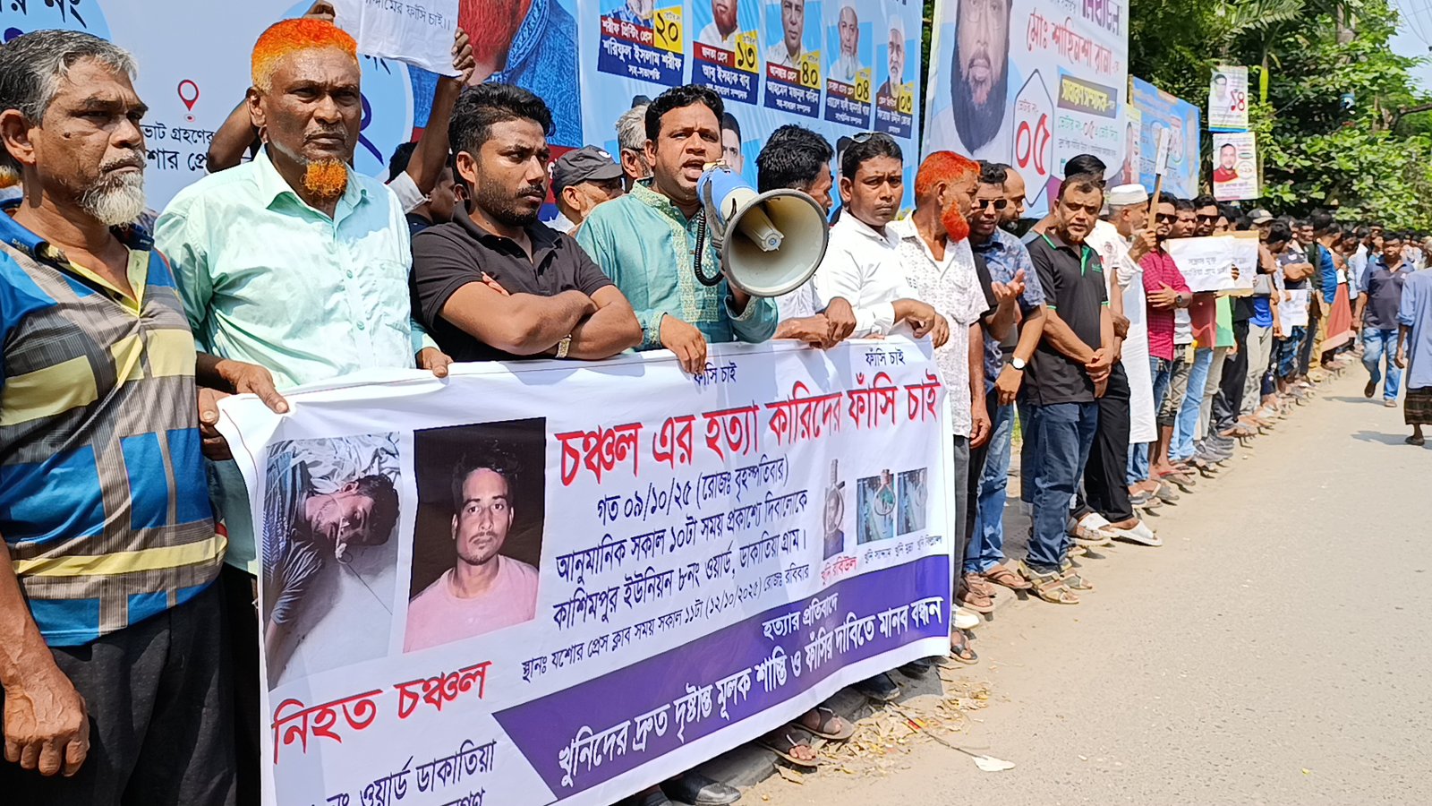 চঞ্চল হত্যার বিচার ও খুনিদের ফাঁসির দাবিতে মানববন্ধন!