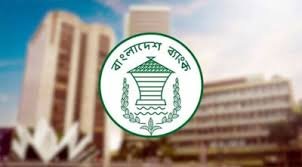 বাংলাদেশ ব্যাংকের উদ্যোগে ৯টি আর্থিক প্রতিষ্ঠান বন্ধের সিদ্ধান্ত