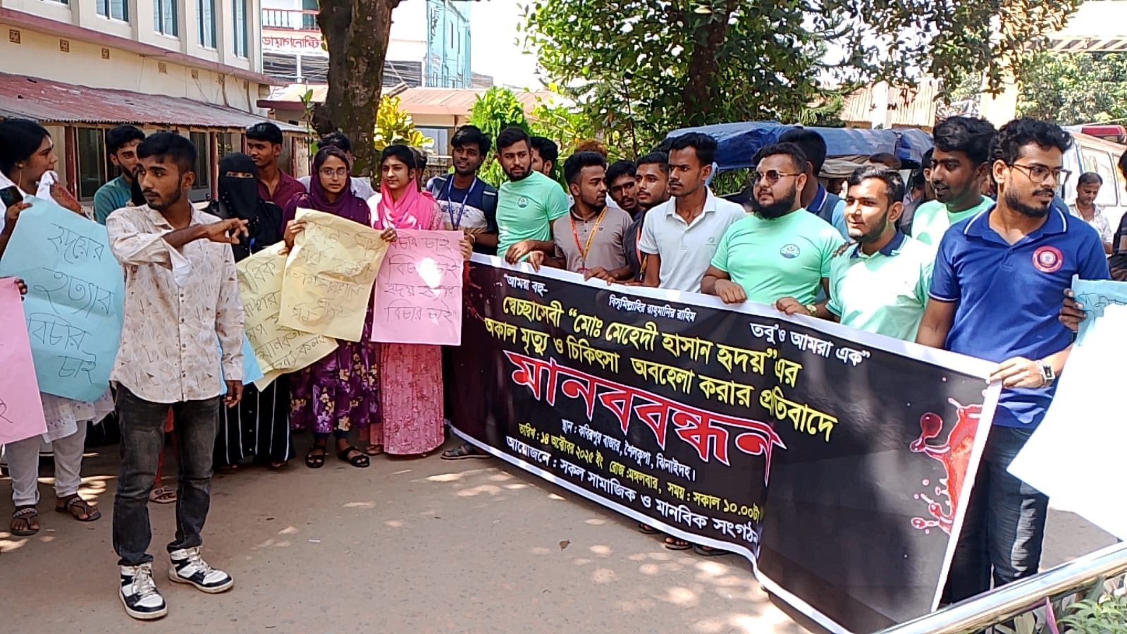 চিকিৎসকের অবহেলায় শৈলকুপায় সাঁপে কাটা রোগীর মৃত্যুর অভিযোগে মানববন্ধন!