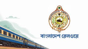 বাংলাদেশ রেলে সাবেক উচ্চপদস্থ কর্মকর্তাদের বিরুদ্ধে ২ কোটি টাকার দুর্নীতির মামলা!