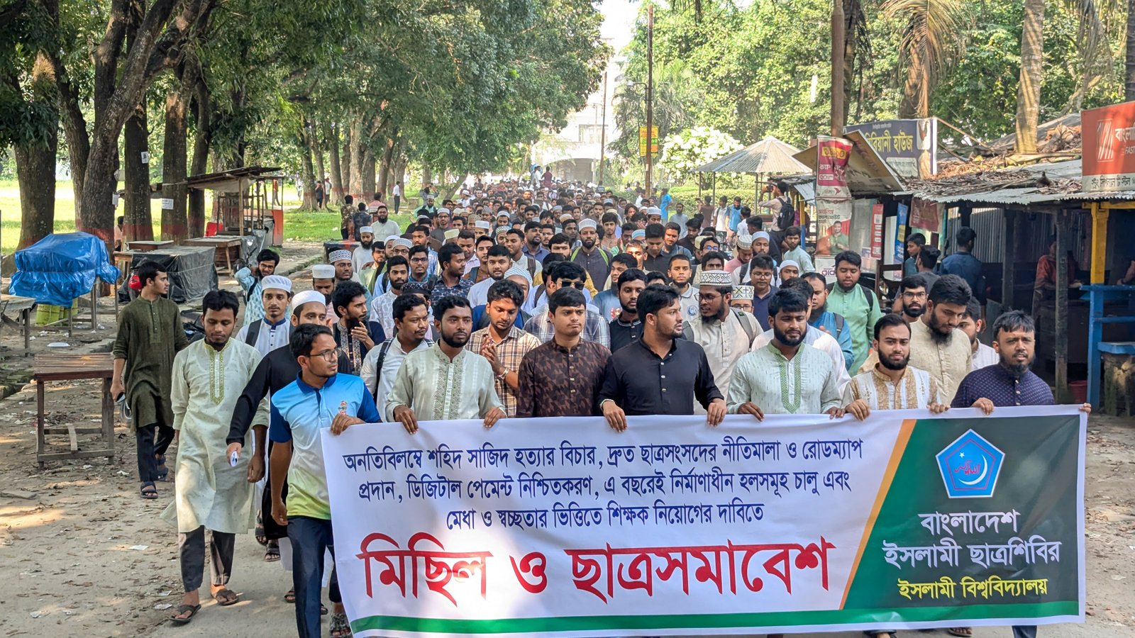 সাজিদ হত্যার বিচারসহ ৫ দাবিতে ইবি শিবিরের বিক্ষোভ!