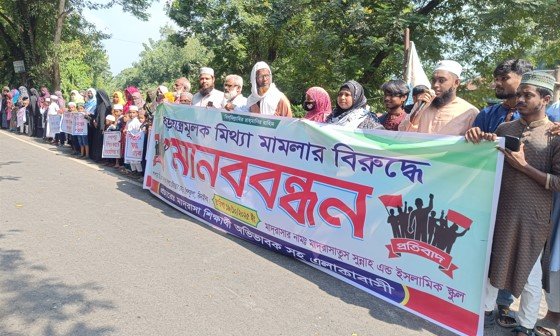 শৈলকুপায় মাদ্রাসার শিক্ষকের বিরুদ্ধে মামলার প্রতিবাদে মানববন্ধন!